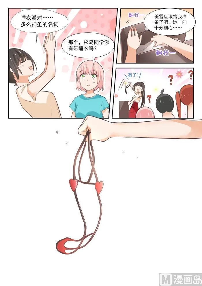 【354】各怀鬼胎的约定 第12页