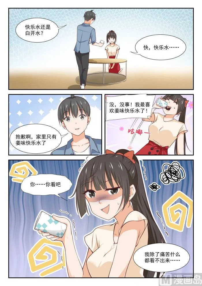 【352】睡着也捣乱！ 第2页
