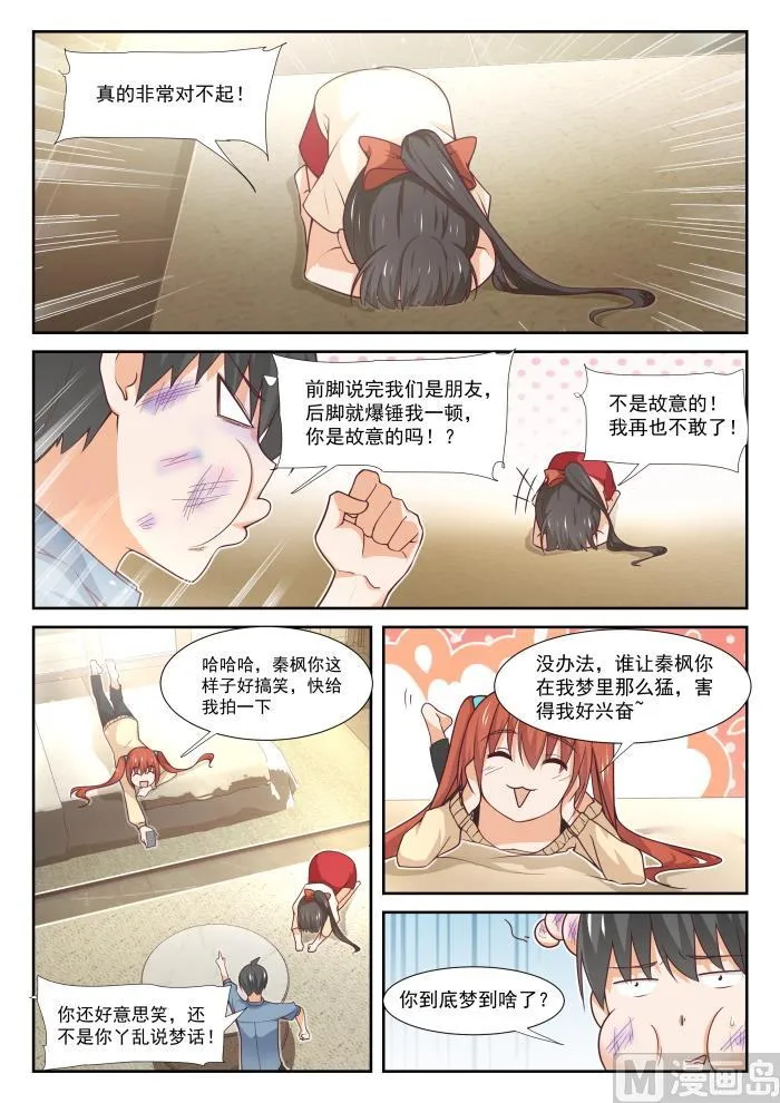 【353】馋身子的正义 第2页