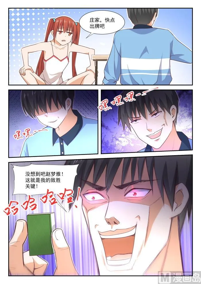 【357】夜谈 第2页