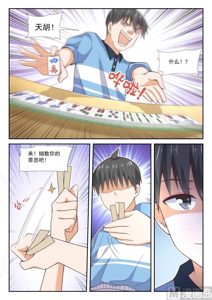 【357】夜谈 第3页