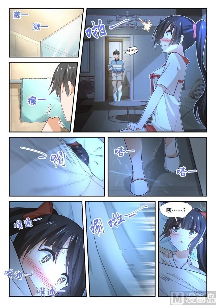 【357】夜谈 第5页