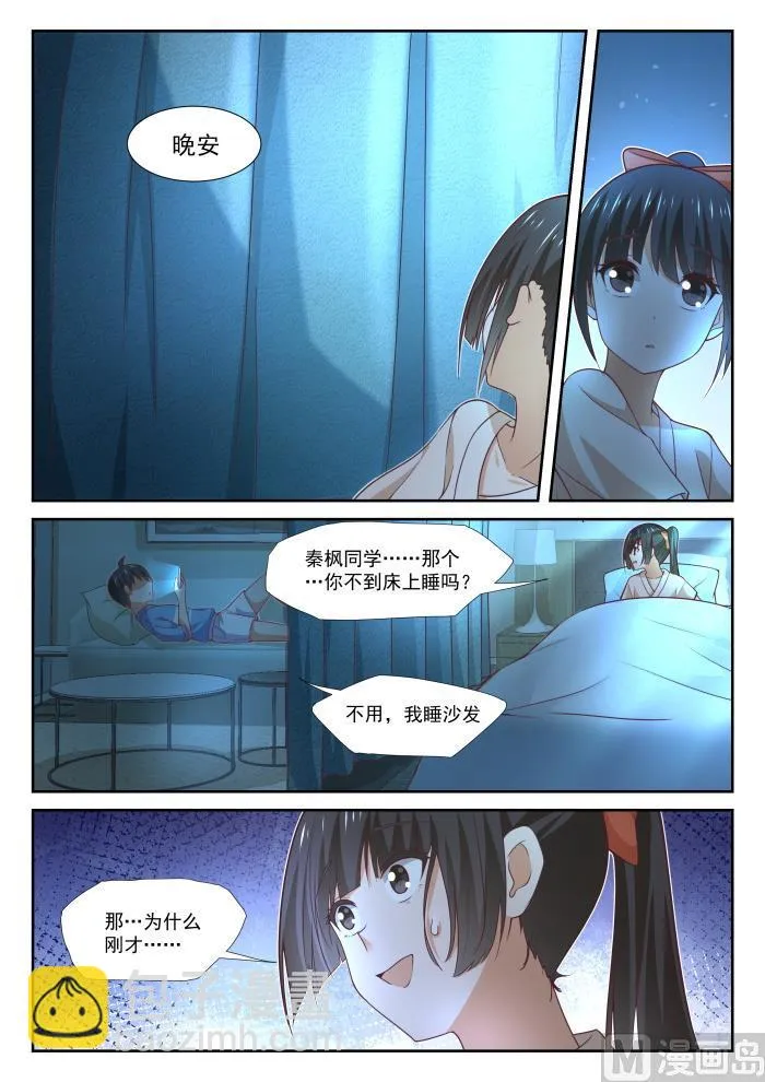 【357】夜谈 第6页