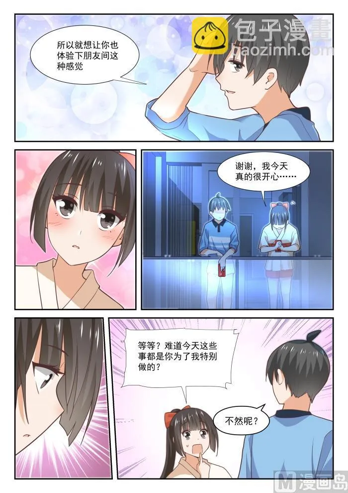 【357】夜谈 第12页