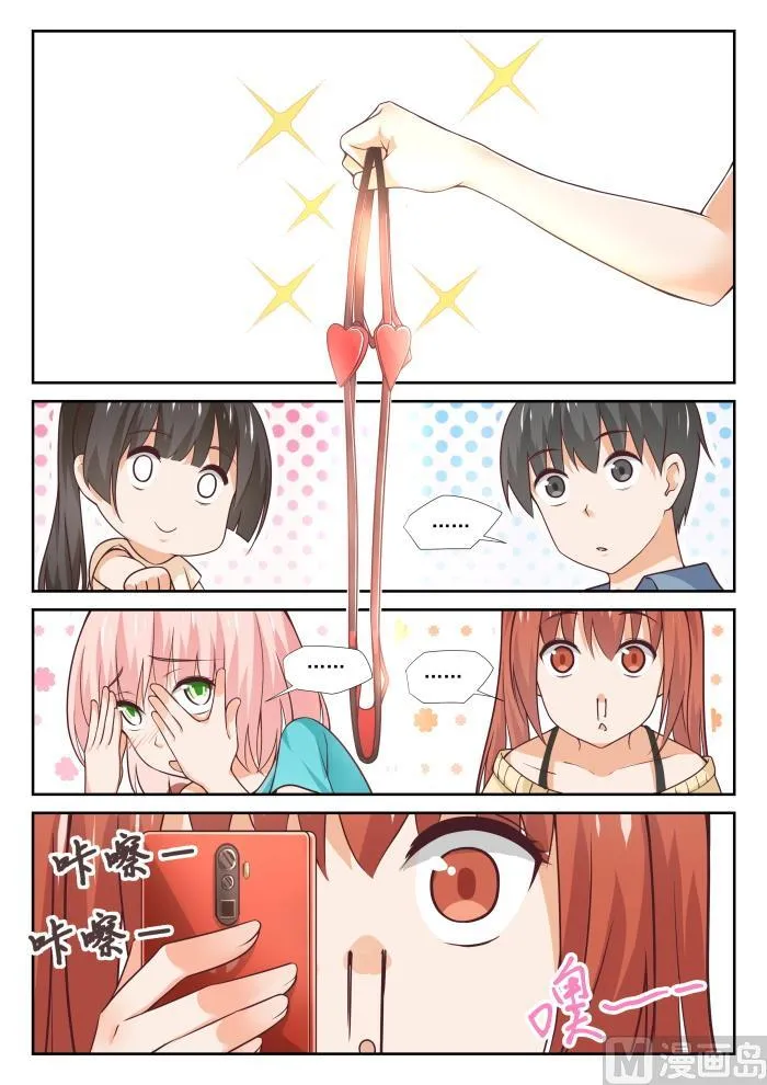 【355】她的朋友很少 第2页