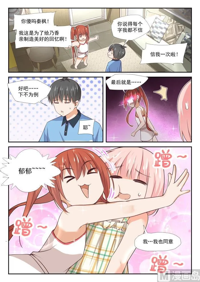 【356】麻将魂 第4页
