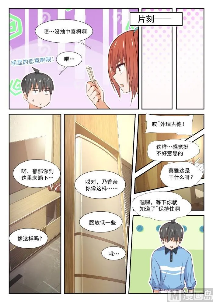 【356】麻将魂 第7页