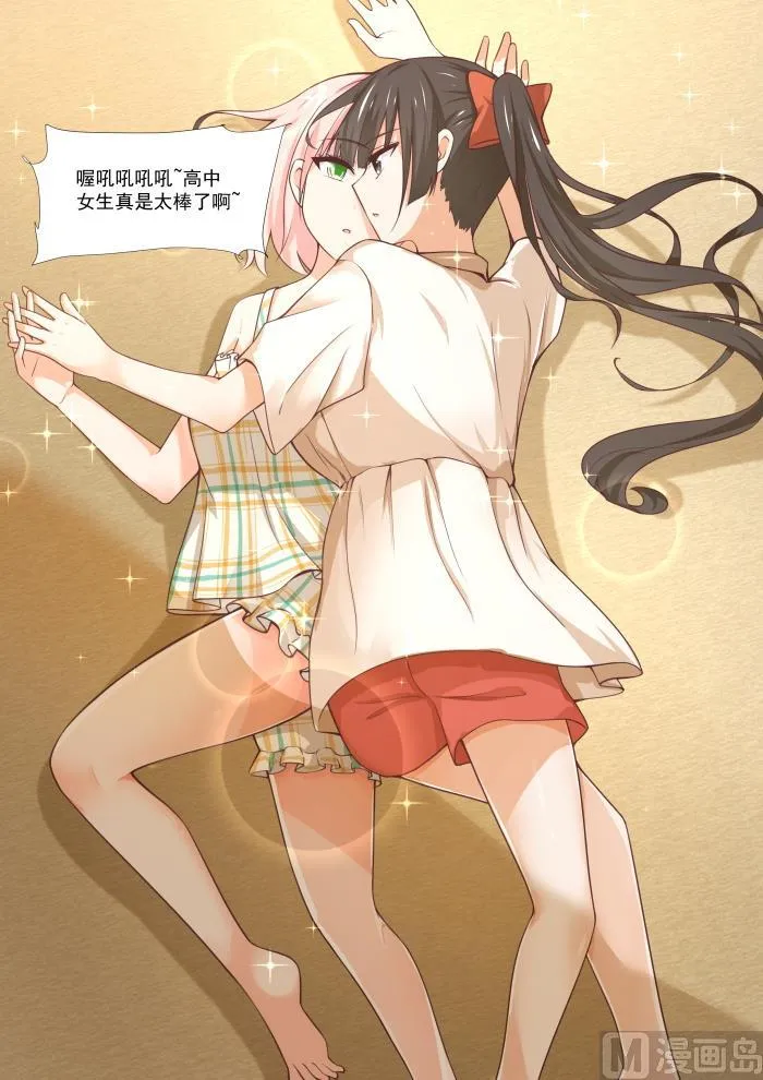 【356】麻将魂 第8页