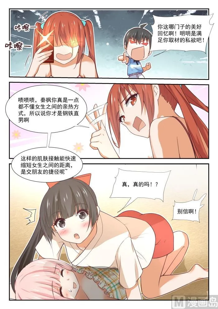 【356】麻将魂 第9页