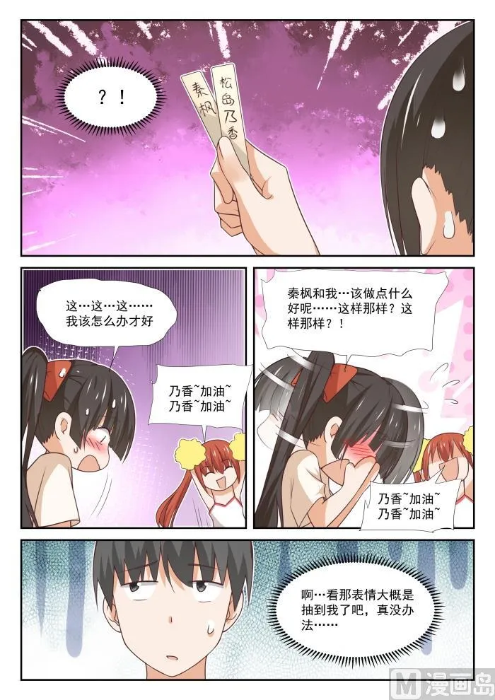 【356】麻将魂 第11页