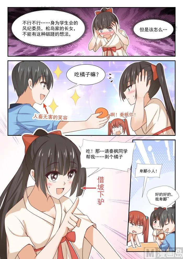 【356】麻将魂 第12页