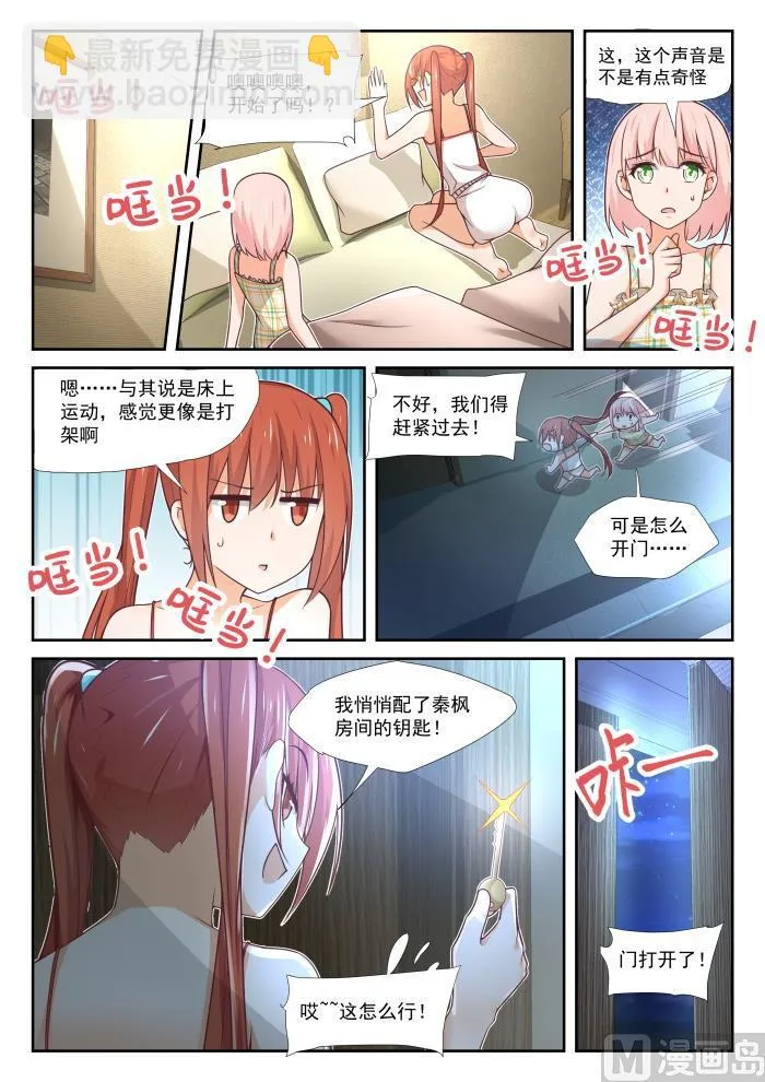 【358】后夜谈 第2页