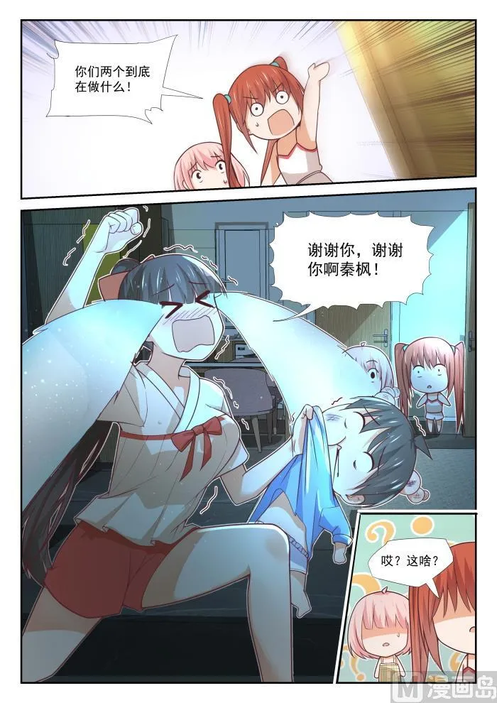 【358】后夜谈 第3页