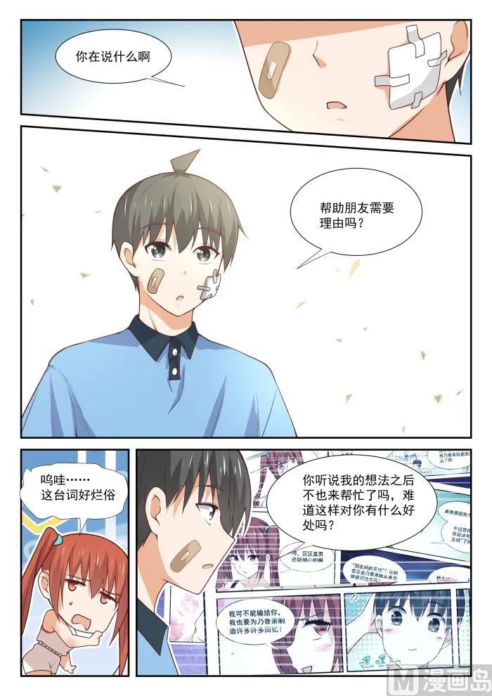 【358】后夜谈 第6页