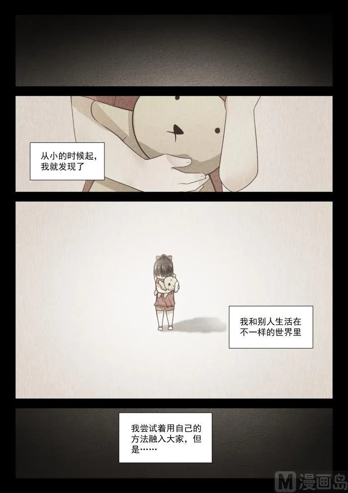 【358】后夜谈 第9页