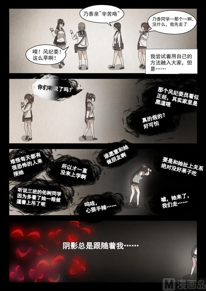 【358】后夜谈 第10页