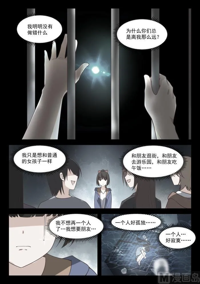 【358】后夜谈 第11页