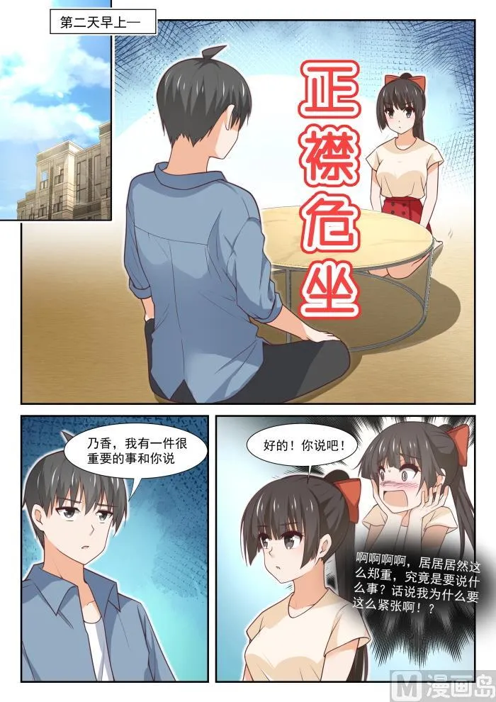 【359】秦枫的请求 第2页