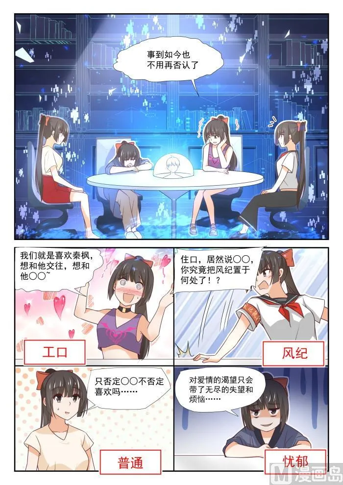 【359】秦枫的请求 第3页