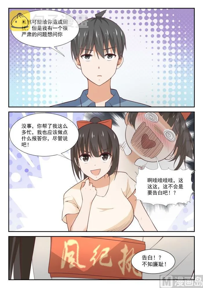 【359】秦枫的请求 第5页