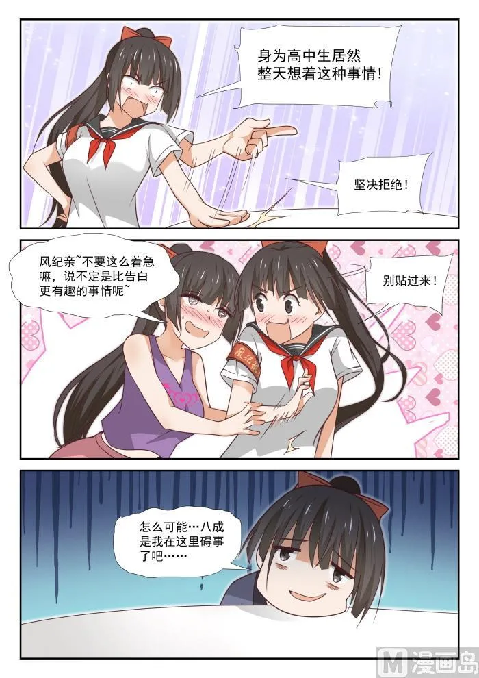 【359】秦枫的请求 第6页