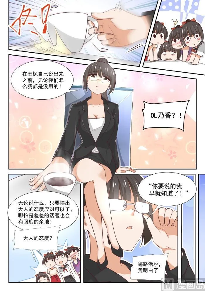 【359】秦枫的请求 第8页