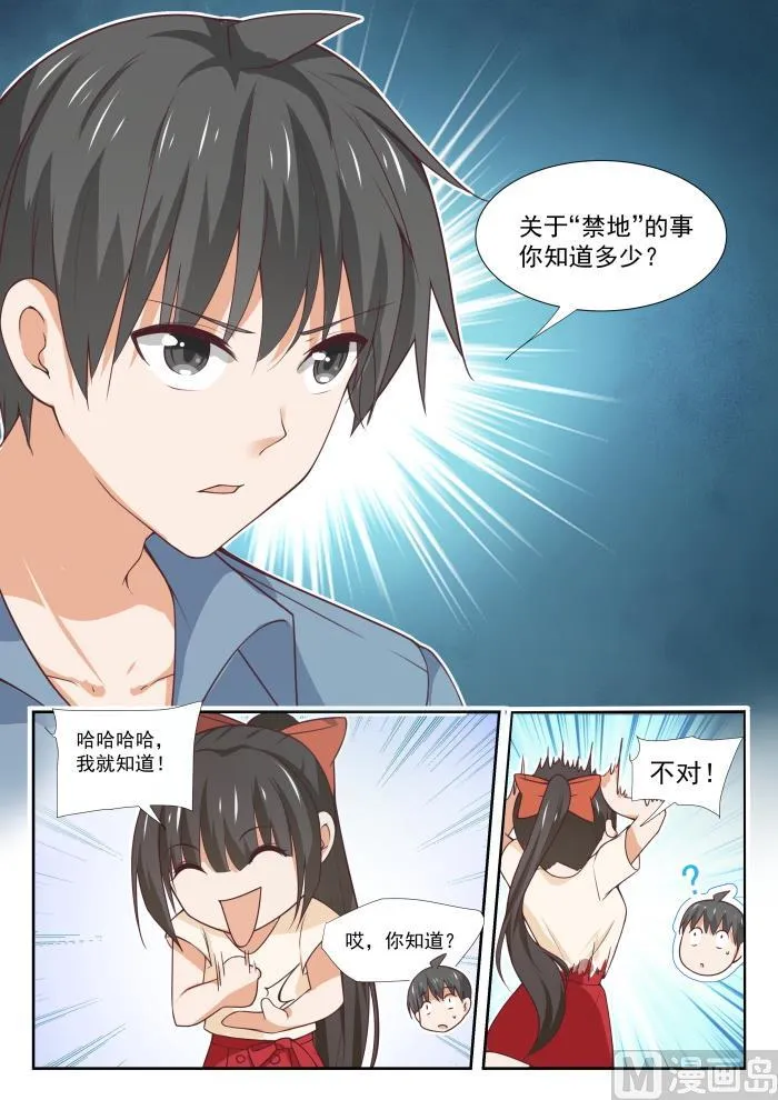 【359】秦枫的请求 第9页
