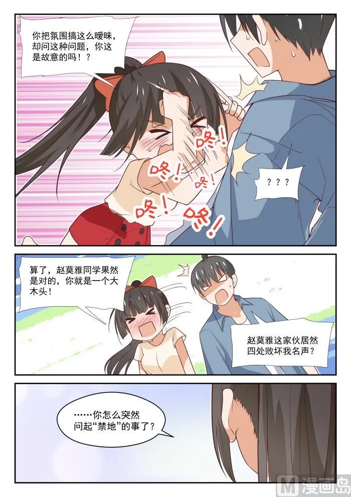 【359】秦枫的请求 第10页