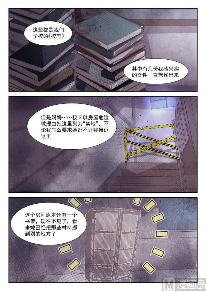 【361】保护森严的禁地 第2页
