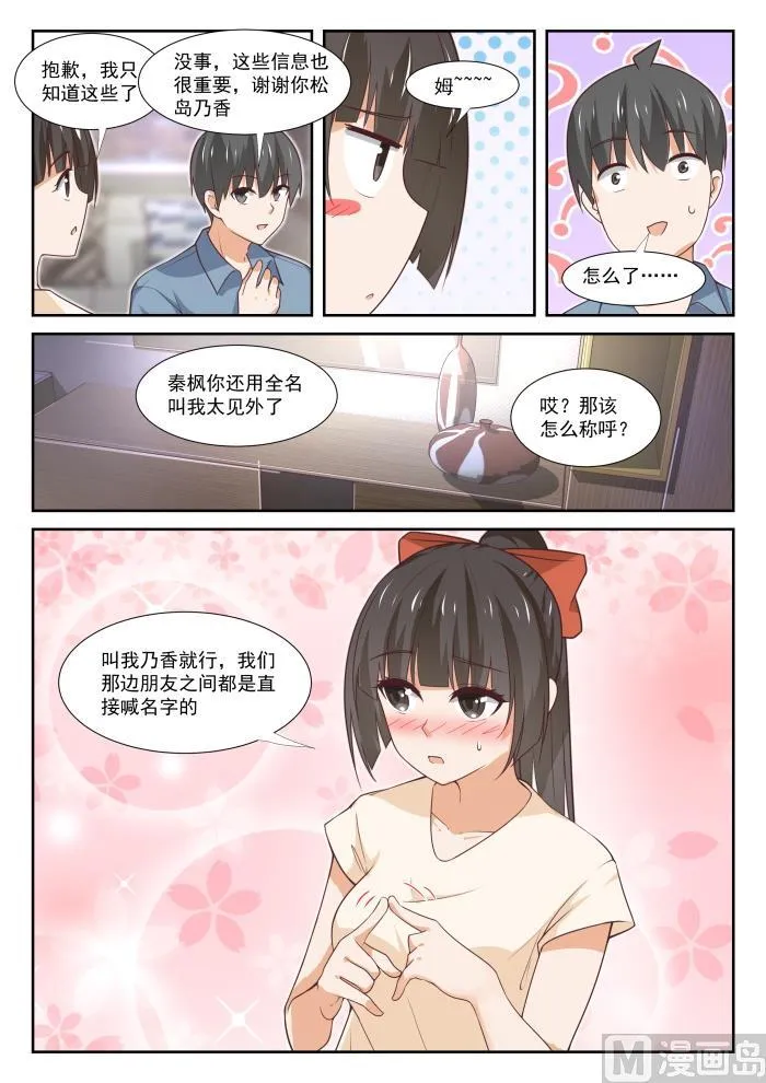 【361】保护森严的禁地 第8页