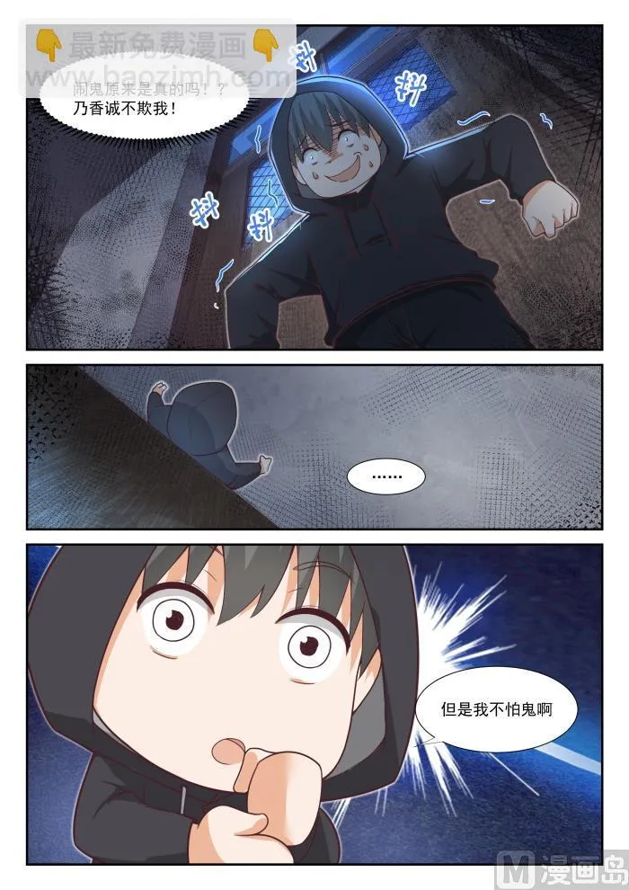 【362】柔软的鬼 第2页
