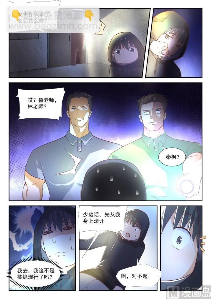 【362】柔软的鬼 第4页