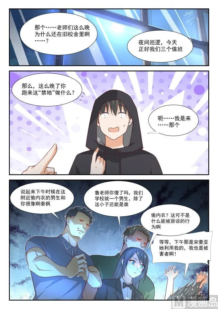 【362】柔软的鬼 第6页