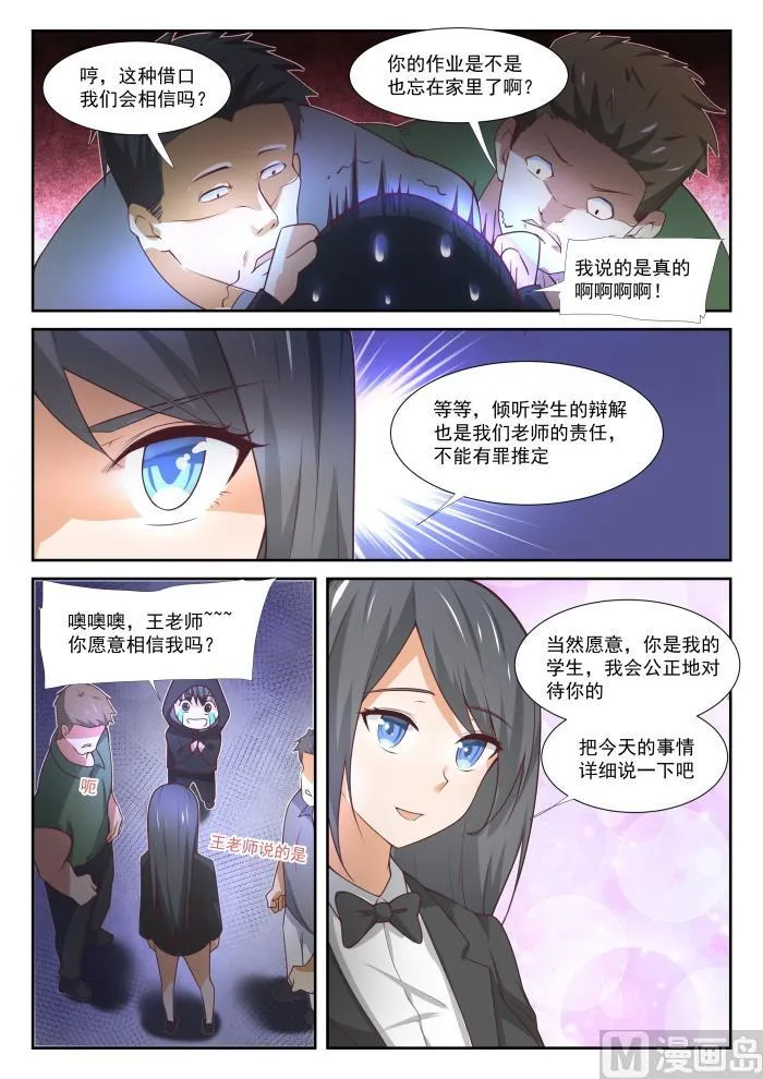 【362】柔软的鬼 第7页