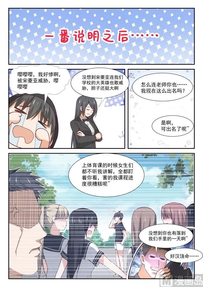 【362】柔软的鬼 第8页