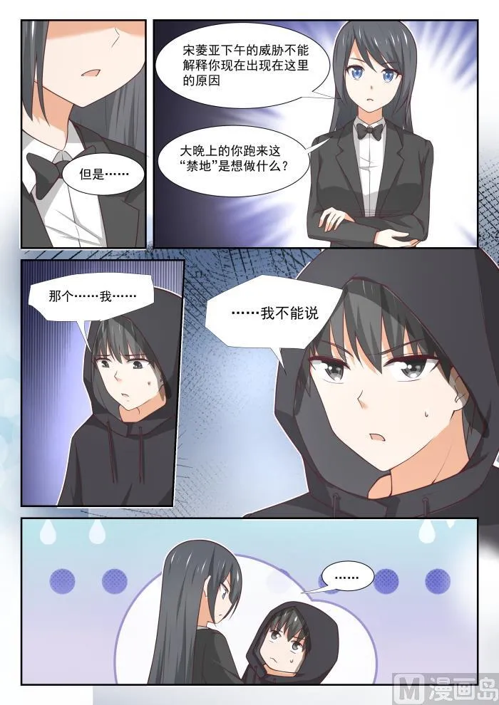 【362】柔软的鬼 第9页