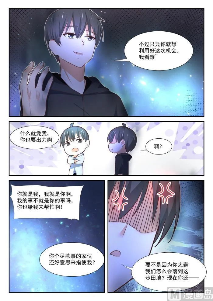 【364】黑白交涉 第4页