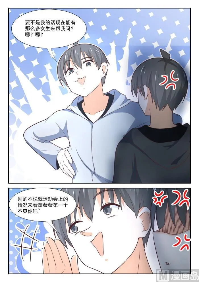【364】黑白交涉 第5页