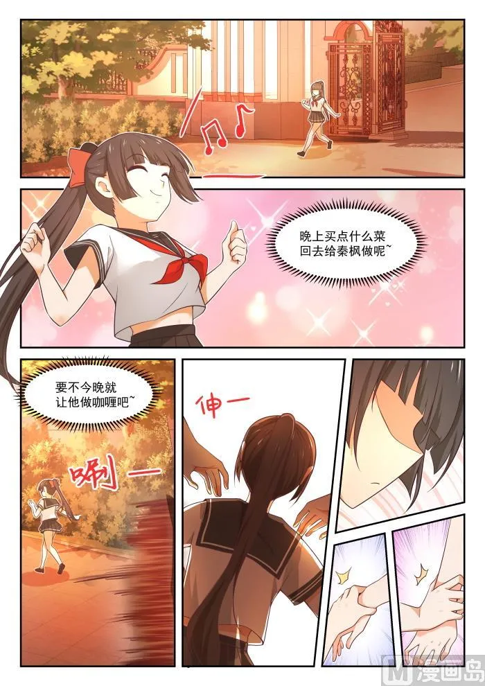 【366】立刻真相大白 第2页