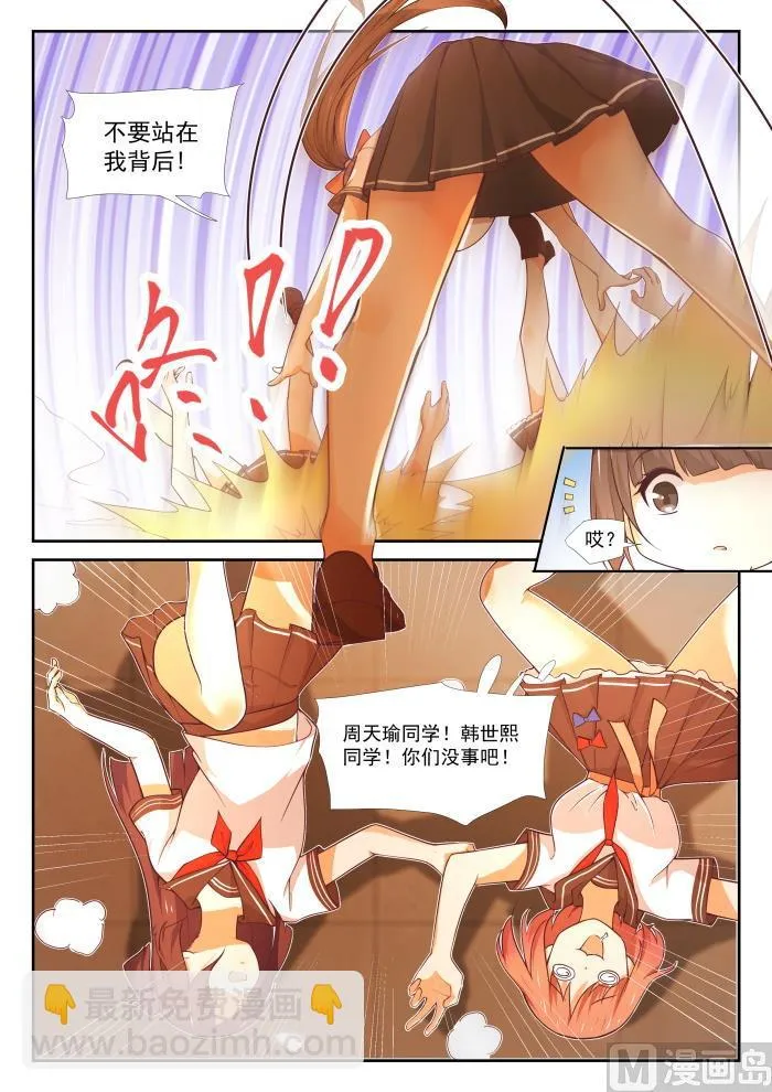 【366】立刻真相大白 第3页