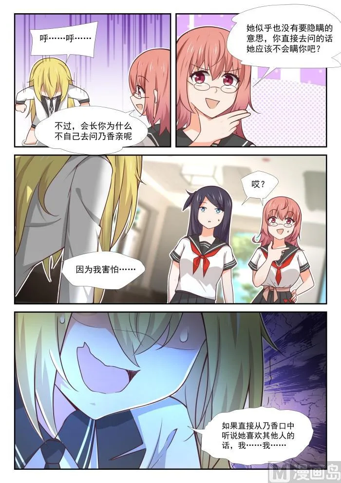 【366】立刻真相大白 第8页