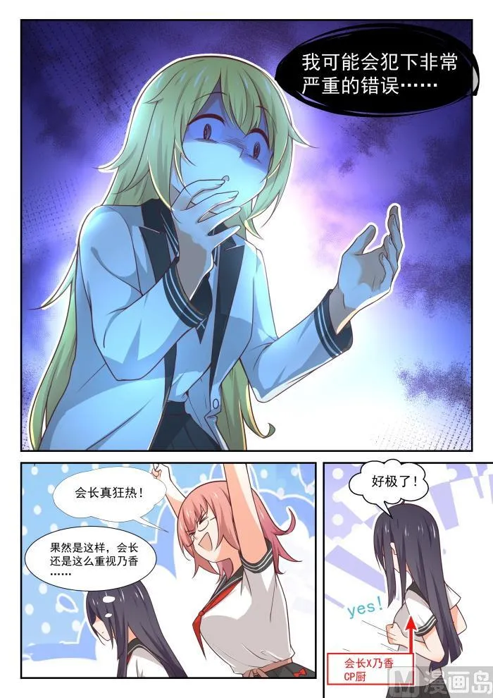 【366】立刻真相大白 第9页
