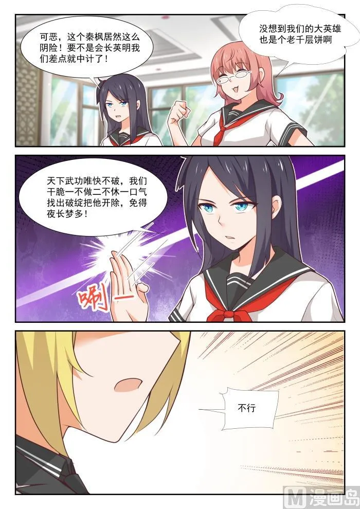 【367】威慑效果 第2页