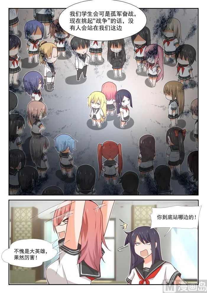 【367】威慑效果 第4页
