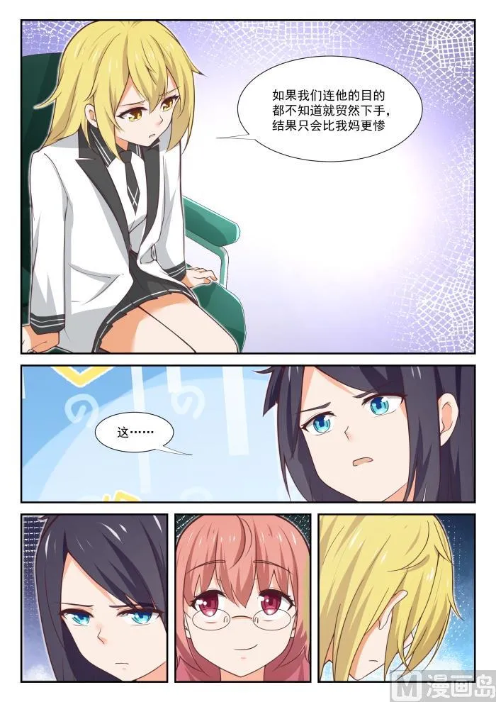 【367】威慑效果 第6页