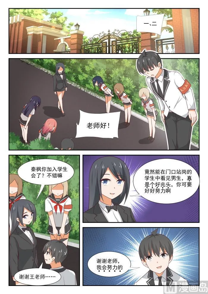 【367】威慑效果 第7页