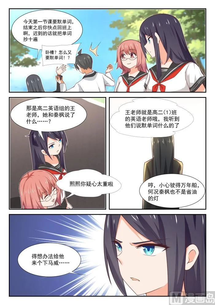 【367】威慑效果 第8页
