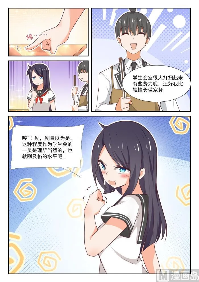 【367】威慑效果 第10页