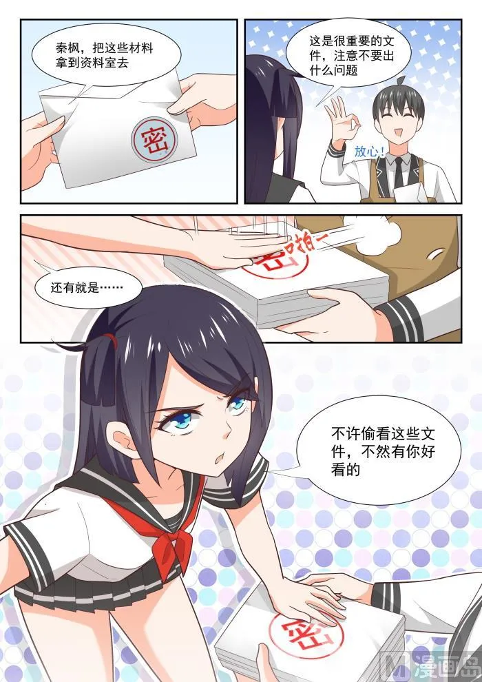 【368】一无所获 第2页