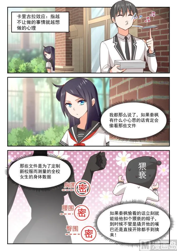 【368】一无所获 第3页